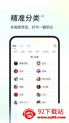 �ǻ��ö�(�Ķ���Դ����)v1.5.0 �ֻ����ͼ