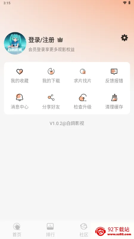 �׸�Ӱ��(���Ӱ�Ӳ���)v1.0.2 �ٷ������ͼ