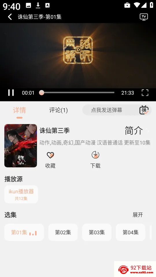 �׸�Ӱ��(���Ӱ�Ӳ���)v1.0.2 �ٷ������ͼ