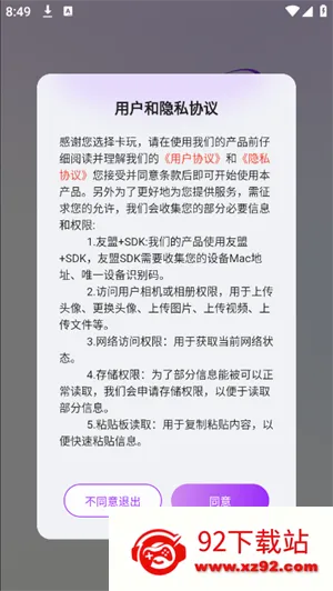 ����(���ƽ���ƽ̨)v1.0.18 �ֻ����ͼ