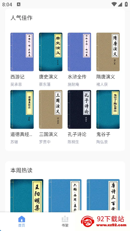 湛蓝小说(小说阅读平台) 湛蓝小说(小说阅读平台)