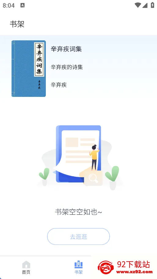 湛蓝小说(小说阅读平台) 湛蓝小说(小说阅读平台)