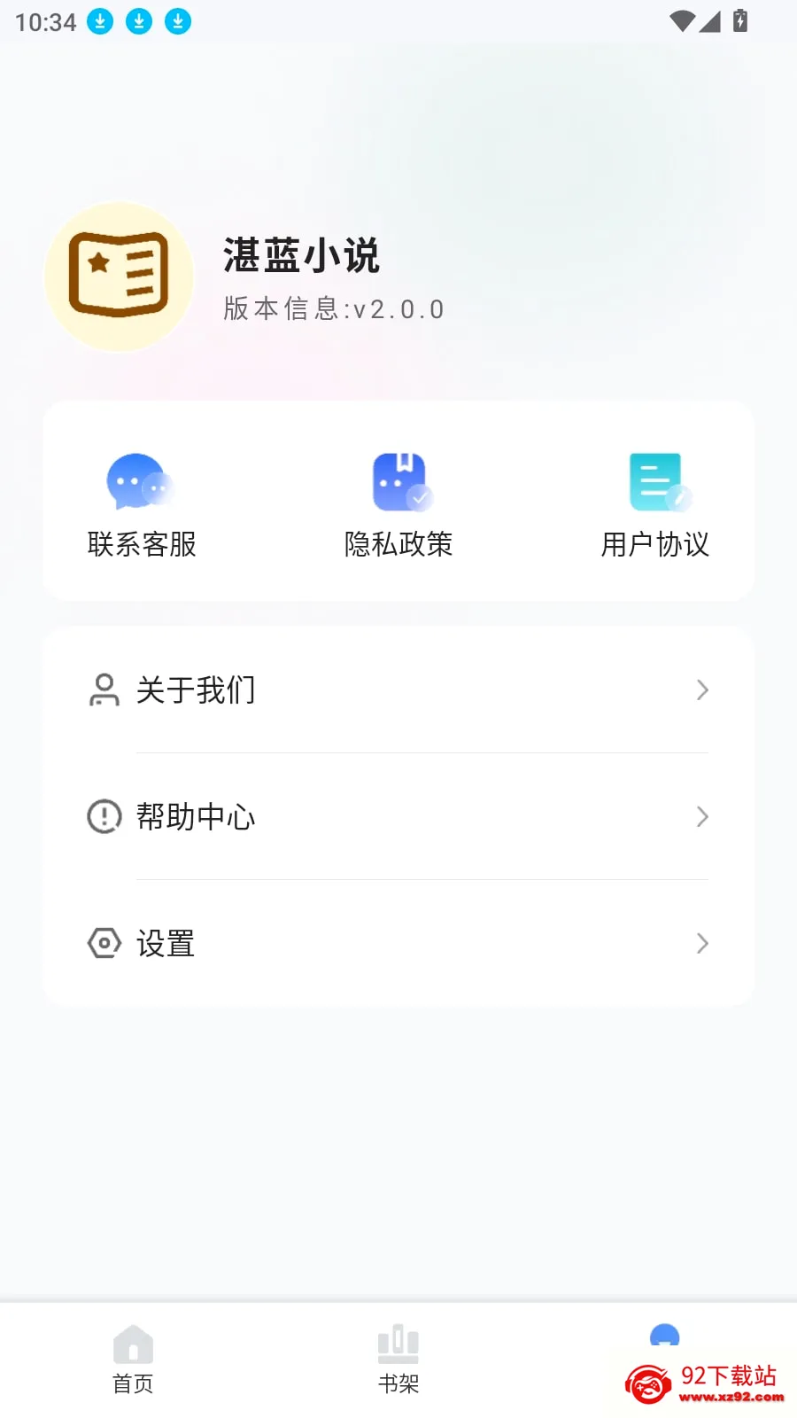 տ��С˵(С˵�Ķ�ƽ̨)v1.0.0 ��׿���ͼ