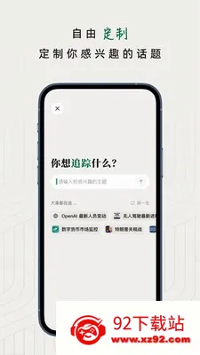 ֪��׷��(����׷������)v1.2.0 ��׿���ͼ