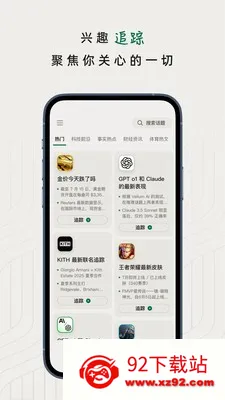 ֪��׷��(����׷������)v1.2.0 ��׿���ͼ