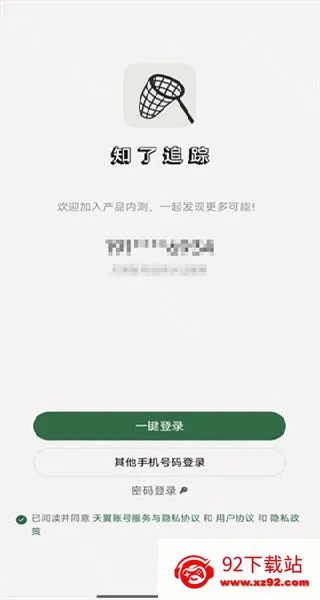 知了追踪(新闻追踪软件) 知了追踪(新闻追踪软件)