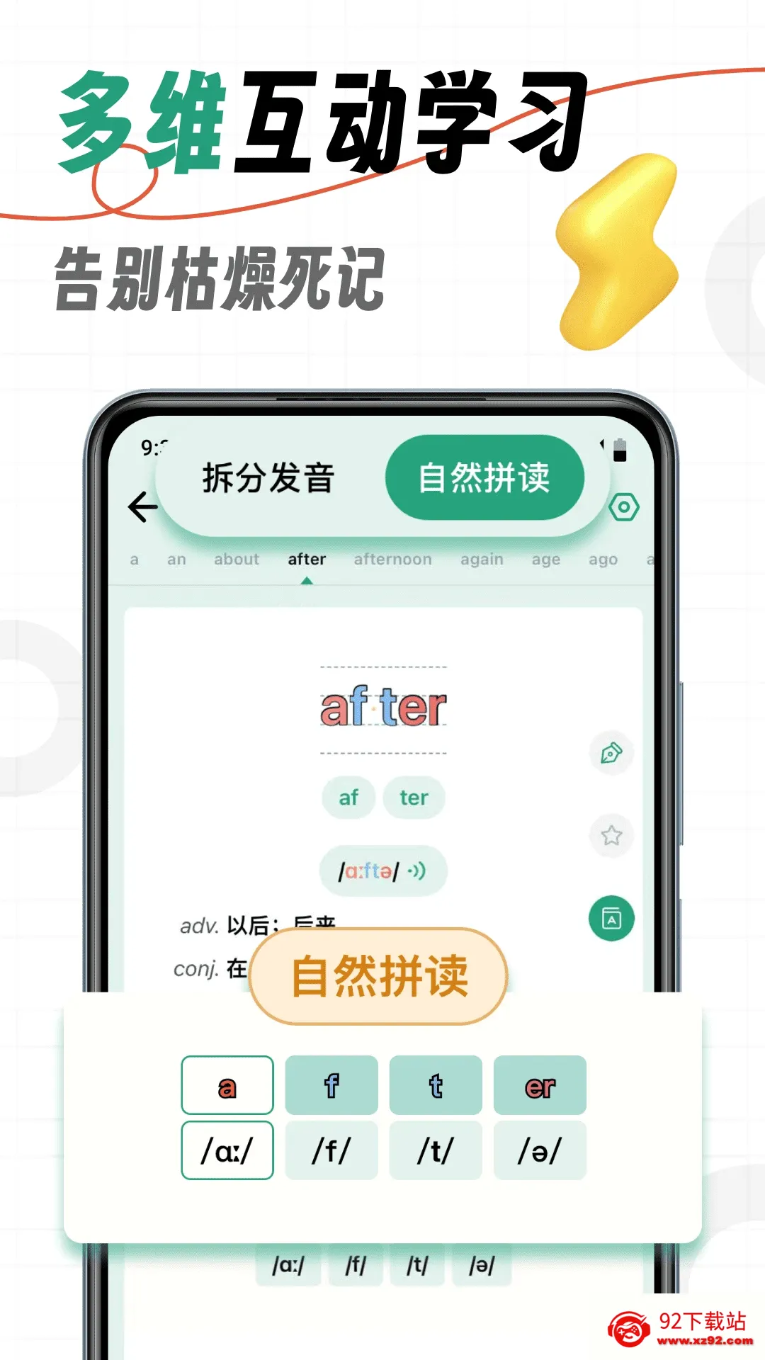 �����ǵ���(Ӣ�ﵥ��ѧϰ����)v1.8 �ֻ����ͼ