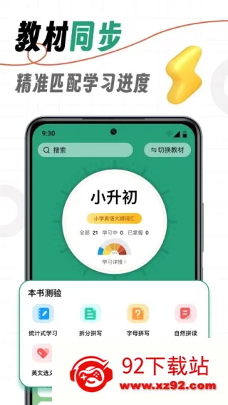 �����ǵ���(Ӣ�ﵥ��ѧϰ����)v1.8 �ֻ����ͼ