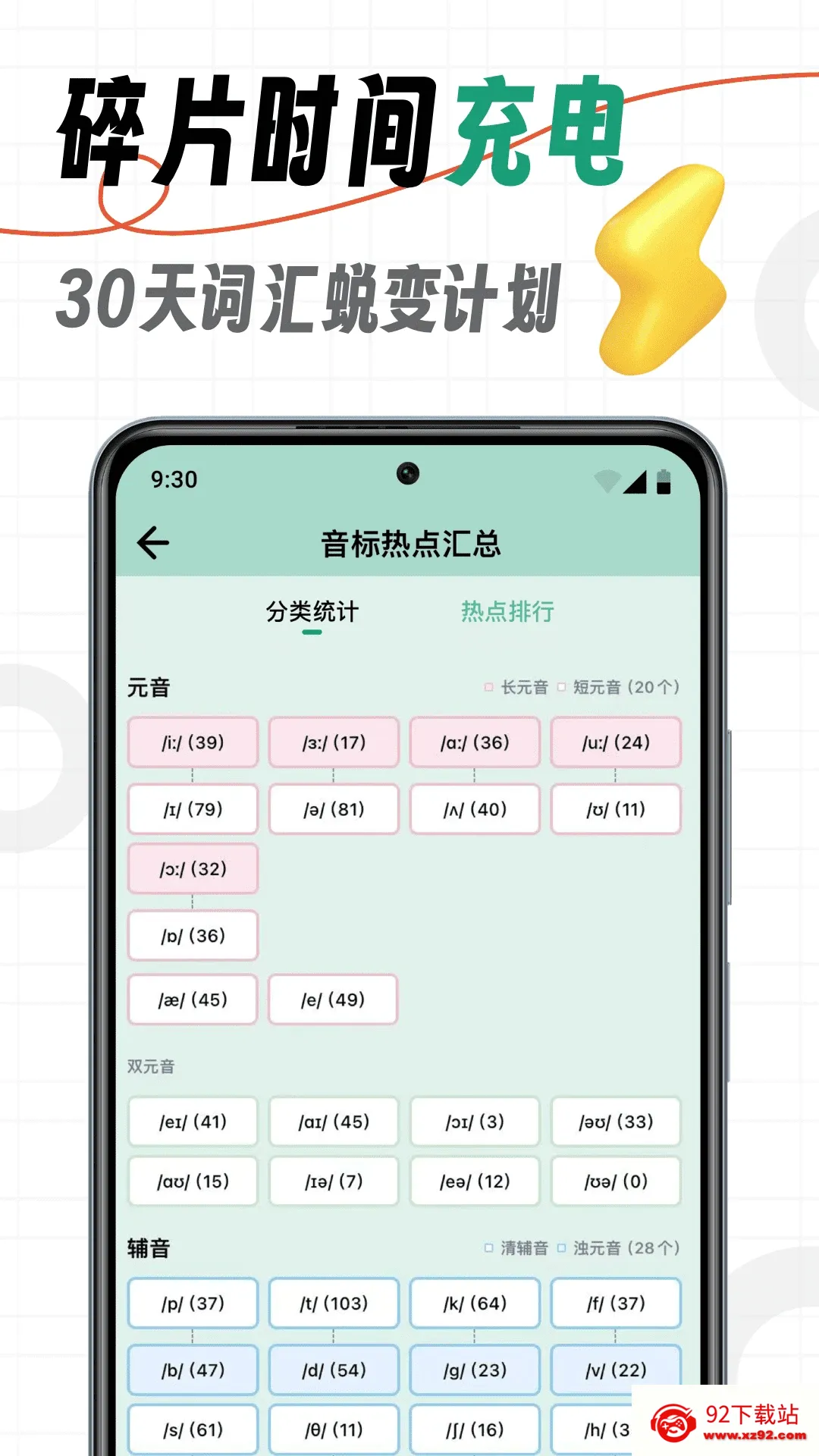 �����ǵ���(Ӣ�ﵥ��ѧϰ����)v1.8 �ֻ����ͼ