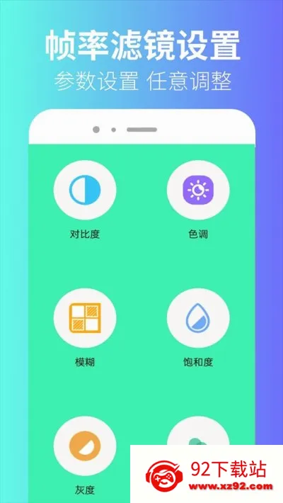 极瞳帧率助手安卓版手机版 极瞳帧率助手安卓版手机版