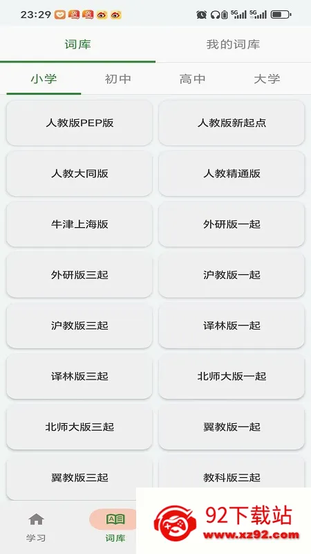 ��ѧ����(Ӣ�ﵥ��ѧϰ����)v2.1.0 �ֻ����ͼ