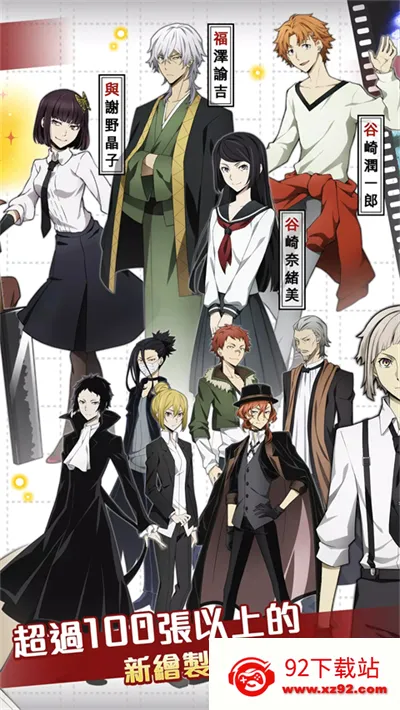 ѧ԰�ĺ�Stray Dogs2026���°汾v1.2.0 �ٷ������ͼ