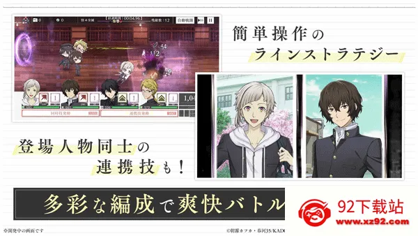 学园文豪Stray Dogs2026最新版本 学园文豪Stray Dogs2026最新版本