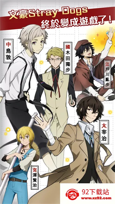 ѧ԰�ĺ�Stray Dogs2026���°汾v1.2.0 �ٷ������ͼ