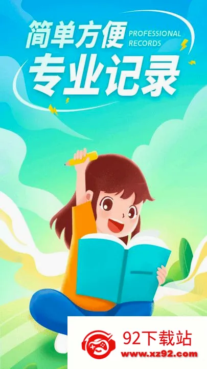ʨ�ռ��±�(�ʼǼ�¼app)v3.1.0 �ٷ������ͼ