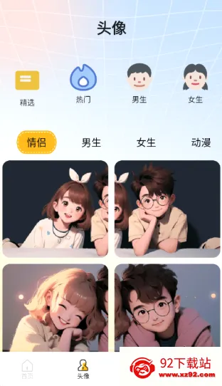 添星汇图(手机个性化工具) 添星汇图(手机个性化工具)