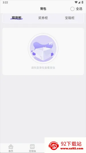 ��Ѽ߹����(���潻��ƽ̨)v1.0.5 �ֻ����ͼ
