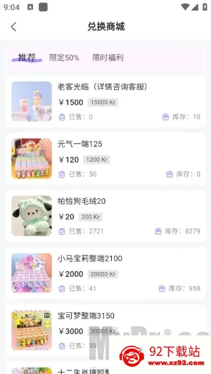 嘿鸭吖潮玩