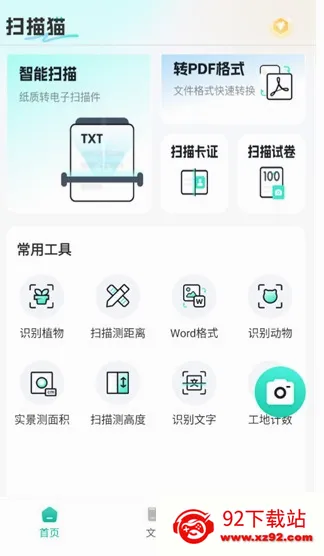 ɨ��è��׿���ֻ���v1.0.6 ��Ѱ��ͼ