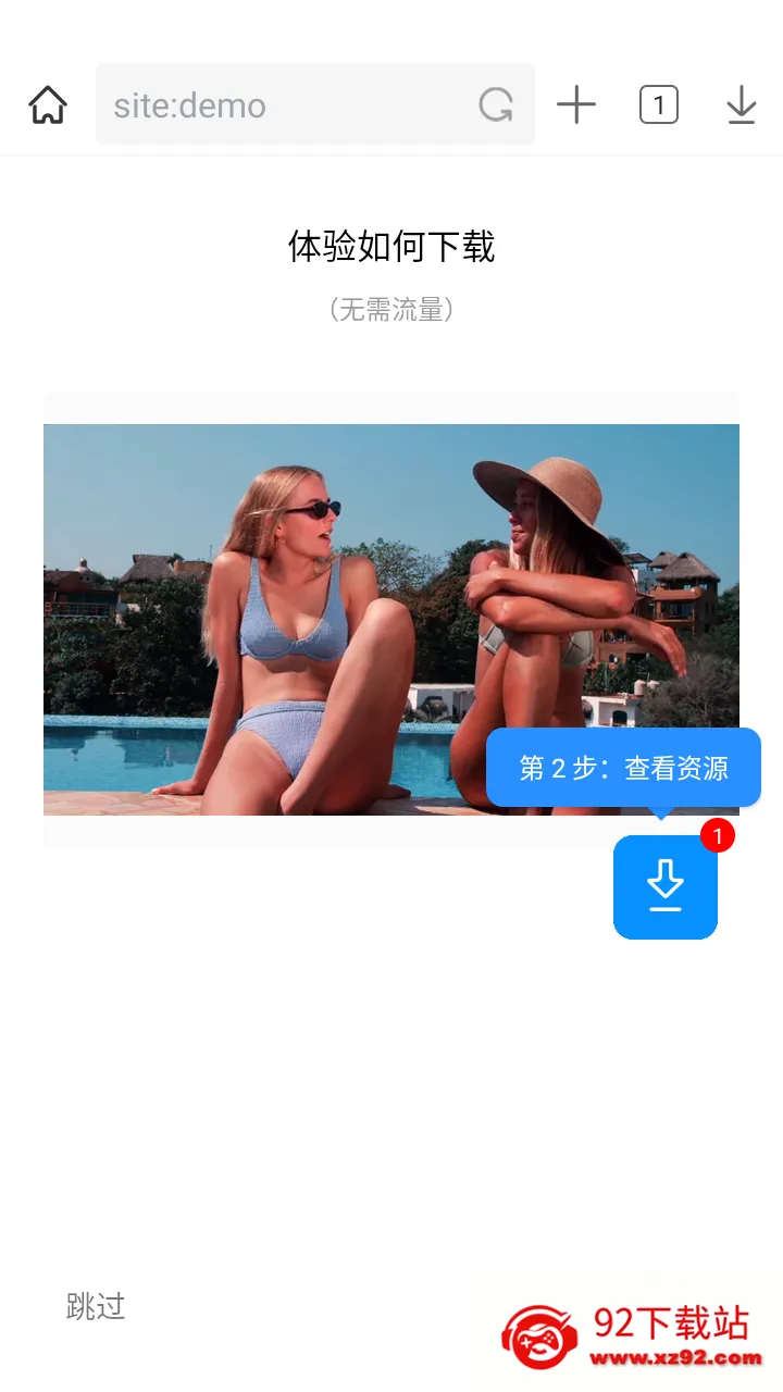 下载按钮