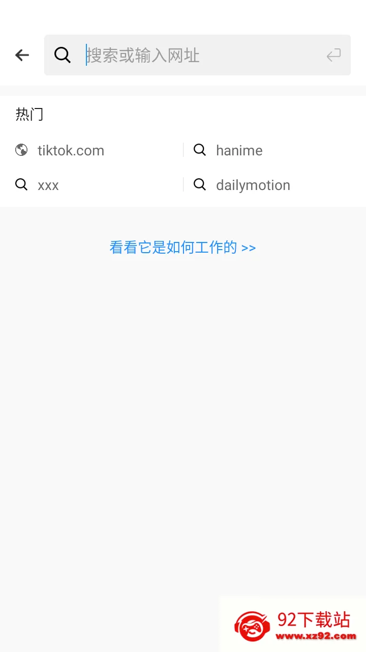 搜索界面