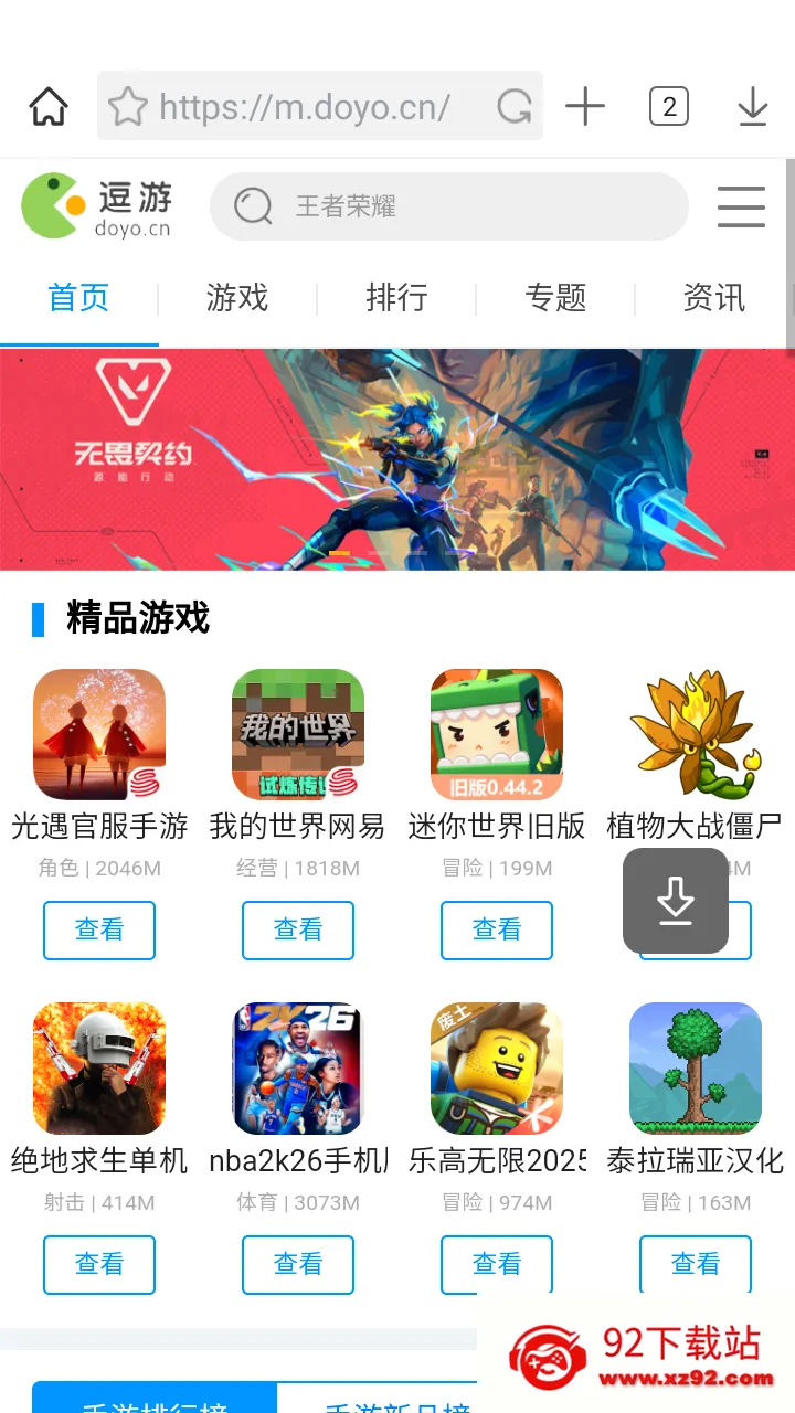 网页浏览界面