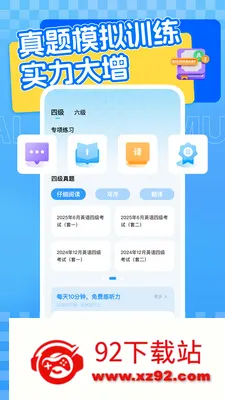 ������Ӣ��ѧϰƽ̨2026���°汾v1.0.1 ��Ѱ��ͼ