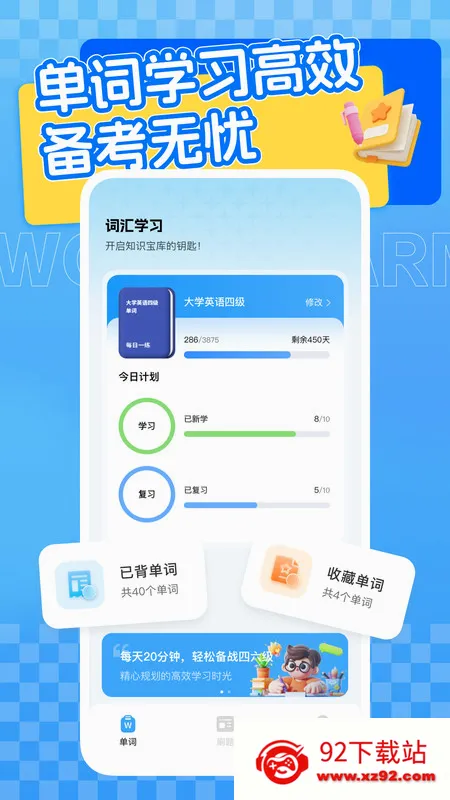 ������Ӣ��ѧϰƽ̨2026���°汾v1.0.1 ��Ѱ��ͼ