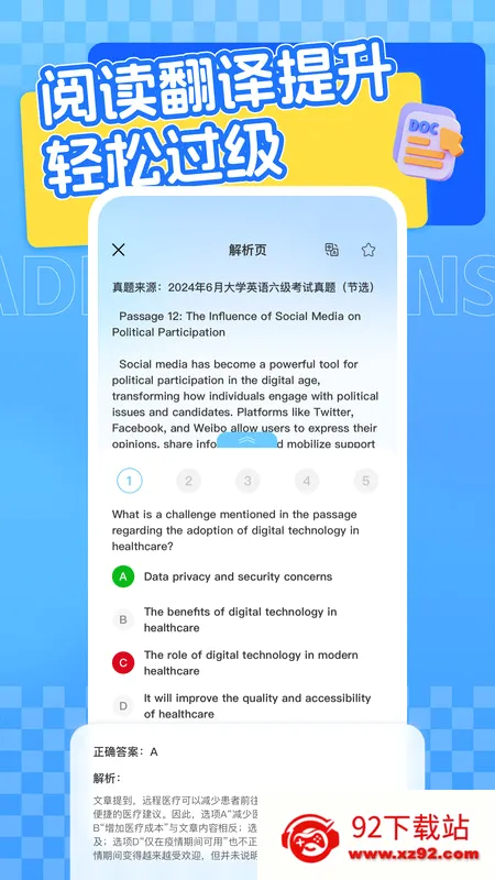 ������Ӣ��ѧϰƽ̨2026���°汾v1.0.1 ��Ѱ��ͼ