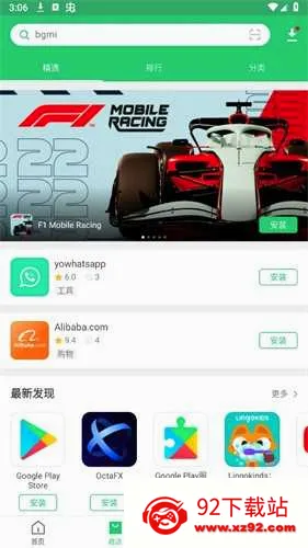 apkpure���°�(��׿Ӧ������ƽ̨)v4.47.00 ��Ѱ��ͼ