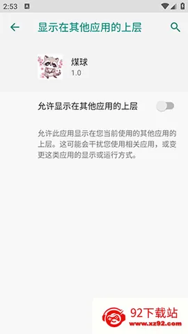 ú��2026���°汾v2.1.2 ��Ѱ��ͼ