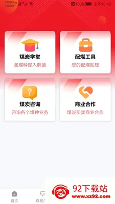 ú��2026���°汾v2.1.2 ��Ѱ��ͼ