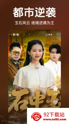 ȫ����Ѷ̾翴����׿���ֻ���v2.5.0.1007 �ֻ����ͼ