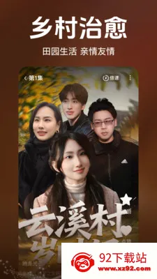 ȫ����Ѷ̾翴����׿���ֻ���v2.5.0.1007 �ֻ����ͼ