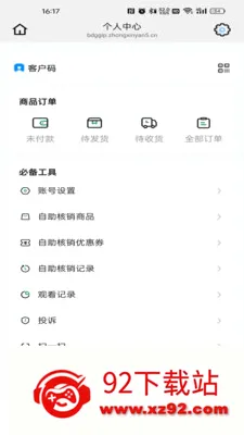 ������2026�ٷ����°汾v26.06.03 ��Ѱ��ͼ