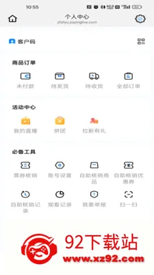 �ͷ�����(ֱ������ƽ̨)v26.05.21 �ٷ������ͼ