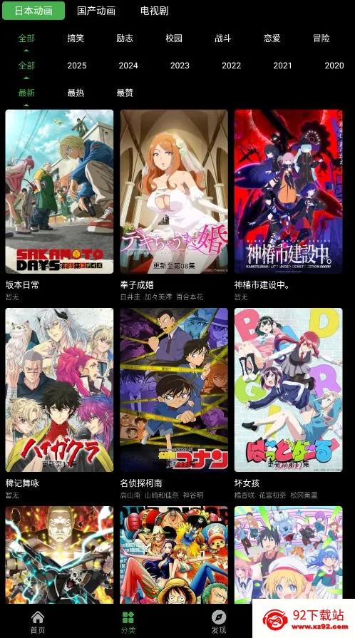 花柳斋动漫2026最新版本 花柳斋动漫2026最新版本