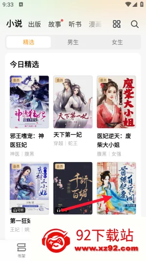 杏梅小说(数字阅读平台) 杏梅小说(数字阅读平台)