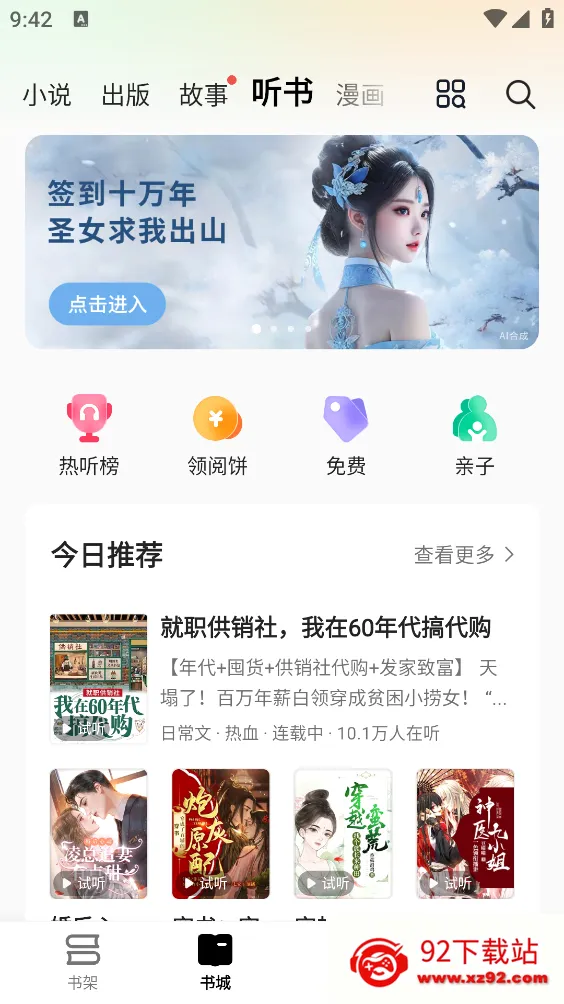 ��÷С˵(�����Ķ�ƽ̨)v8.6.8 �ֻ����ͼ