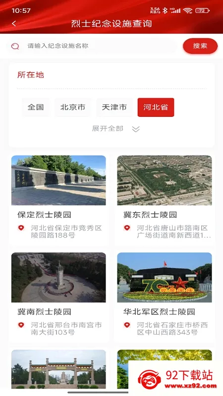 ������ҵ���������ֻ���v1.2.4 �ٷ������ͼ