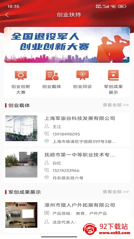 ������ҵ���������ֻ���v1.2.4 �ٷ������ͼ