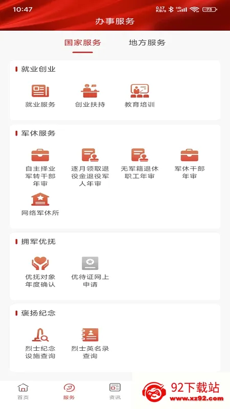 ������ҵ���������ֻ���v1.2.4 �ٷ������ͼ