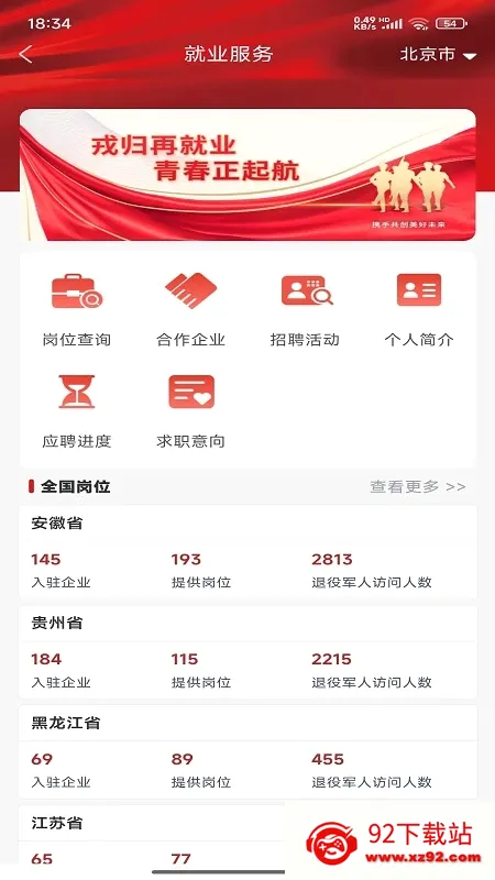 ������ҵ���������ֻ���v1.2.4 �ٷ������ͼ
