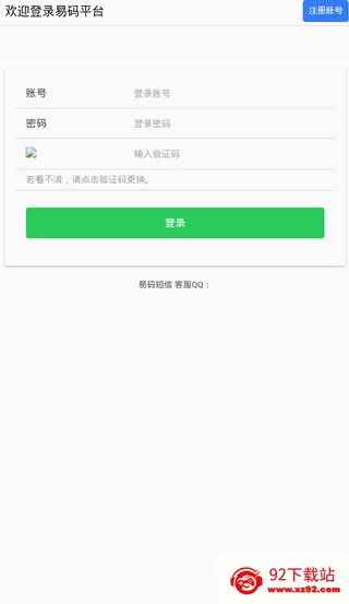 ������֤�����ƽ̨�����ֻ���v2.2.0beta3 �ٷ������ͼ
