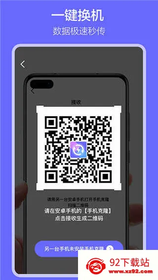 �������app(�ֻ�����Ǩ�ƹ���)v1.7.9 ��Ѱ��ͼ