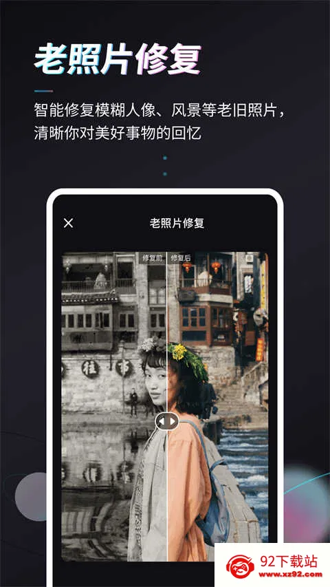 styler��Ч���(Ӱ��������)v3.10.0.2 ��׿���ͼ