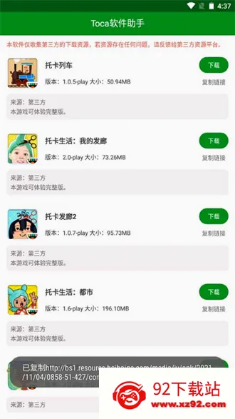 �п�����(�п���Ϸ����)v1.2 �ֻ����ͼ