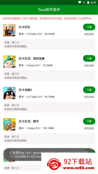 托卡工具(托卡游戏助手) 托卡工具(托卡游戏助手)