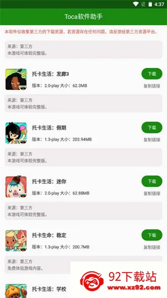 托卡工具(托卡游戏助手) 托卡工具(托卡游戏助手)