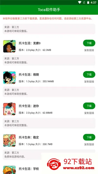 �п�����(�п���Ϸ����)v1.2 �ֻ����ͼ